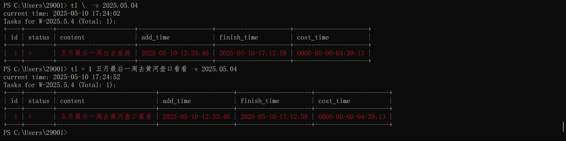 替换2026年5月第4周任务中ID为tid的任务内容为content