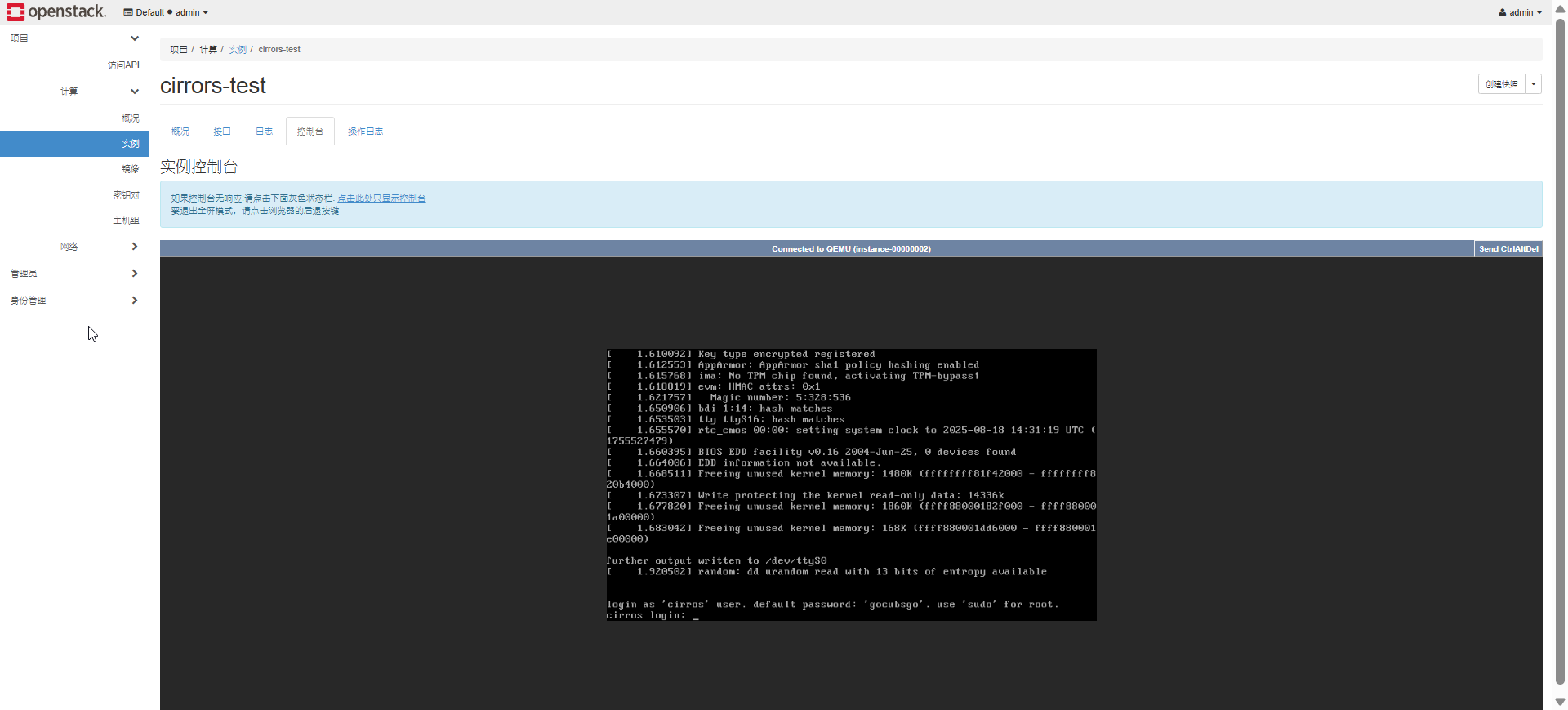 image-20250818235517934