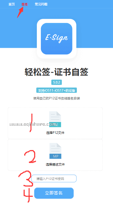 轻松签 (1) (1) (1).png