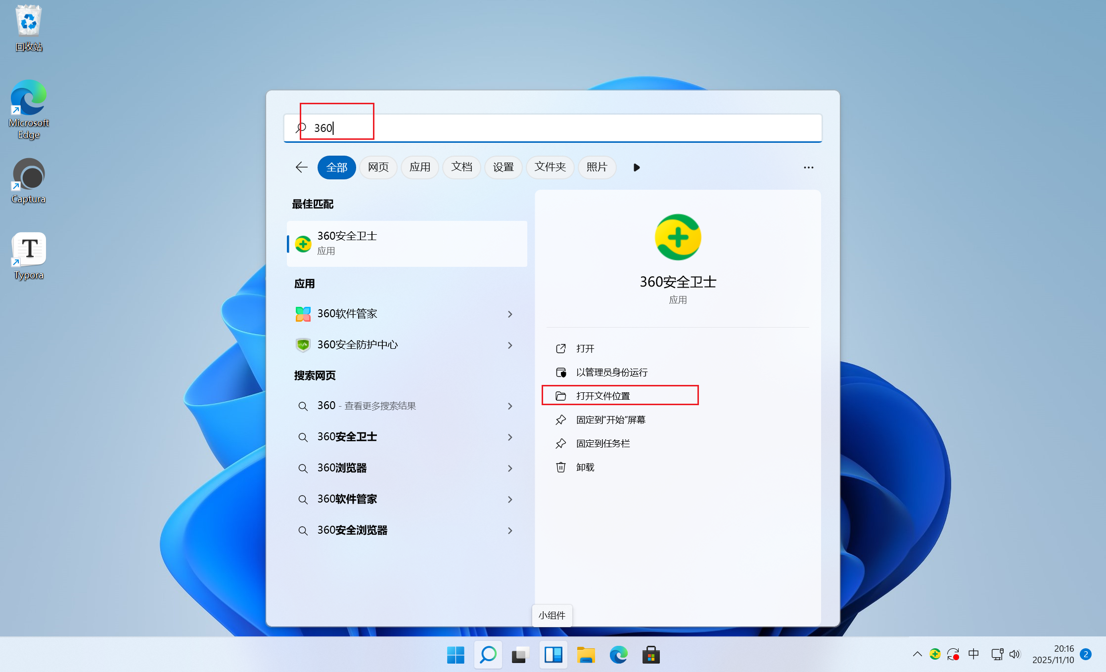 image-20251110201801674