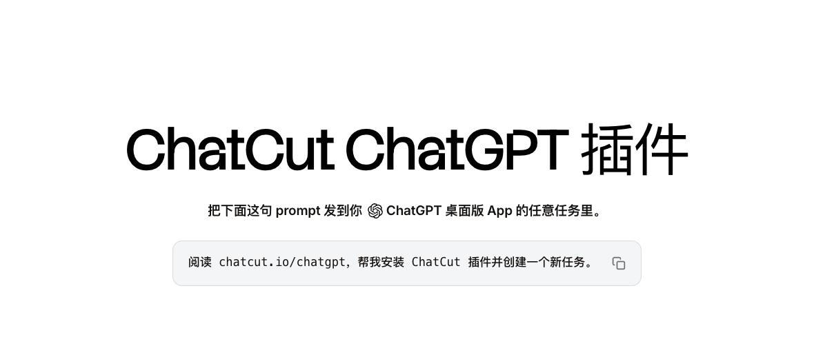 在 Codex 里用 ChatCut