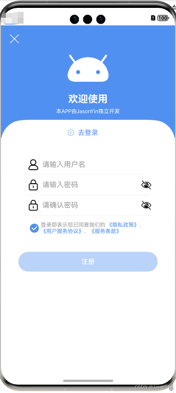 HarmonyOSNext模块化设计实践：打造简洁高效的登录注册页面_Image_03