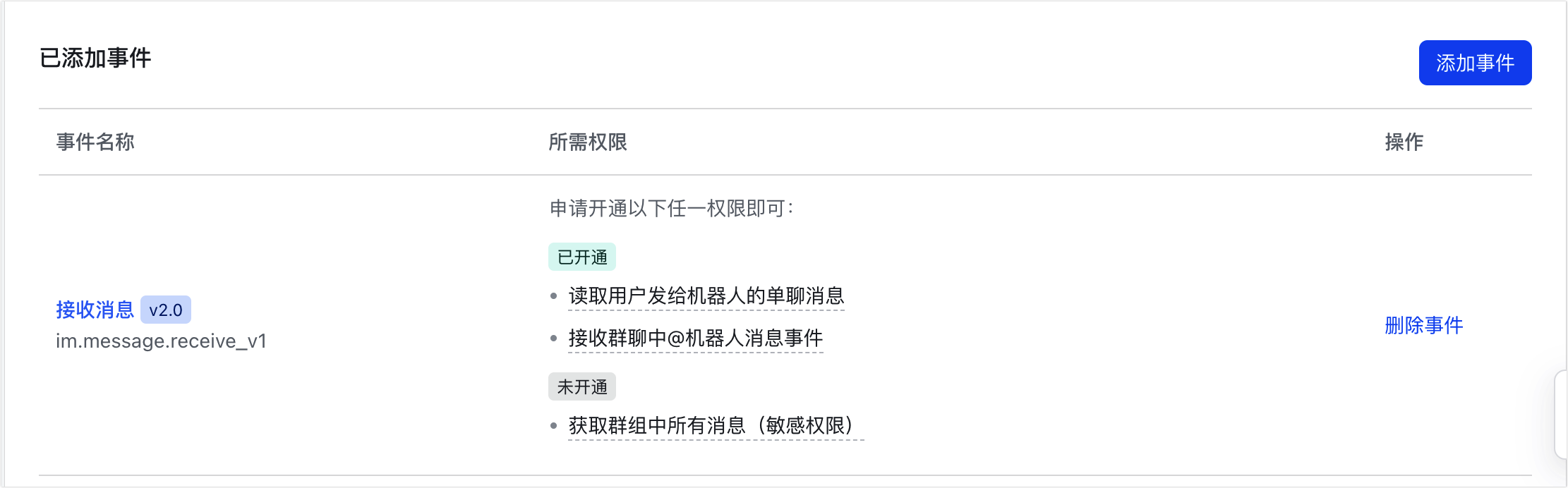 添加事件
