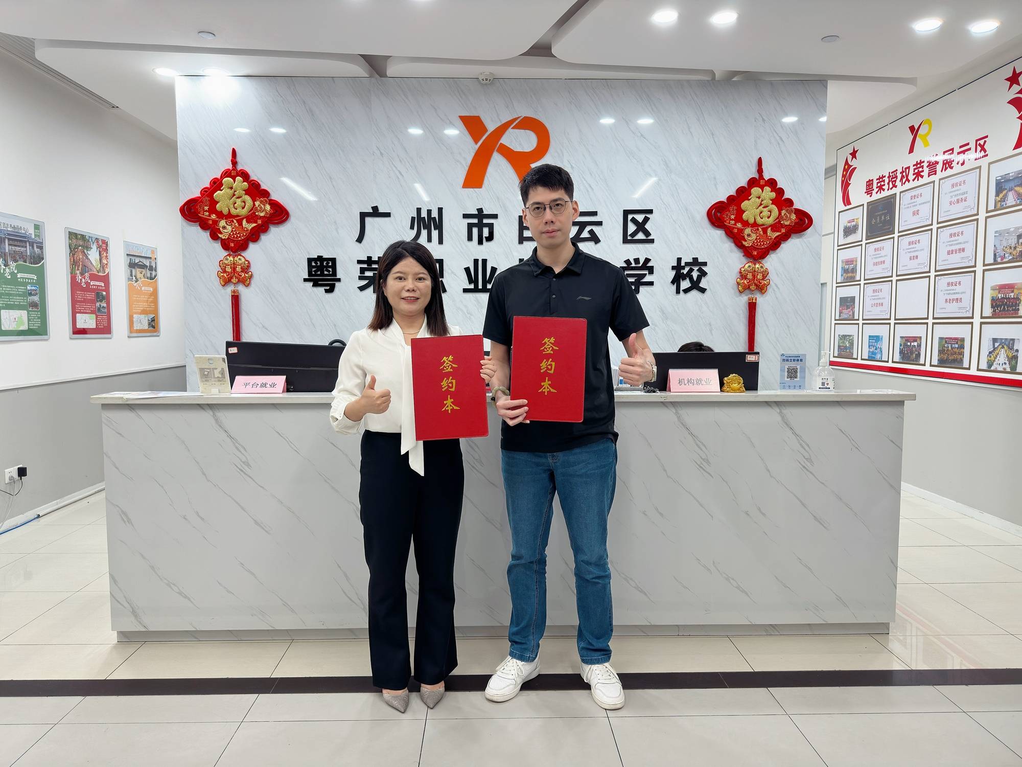 技能造血破冰中年人就业困局：粤荣职业培训学校与康安堂共筑康养人才直通车
