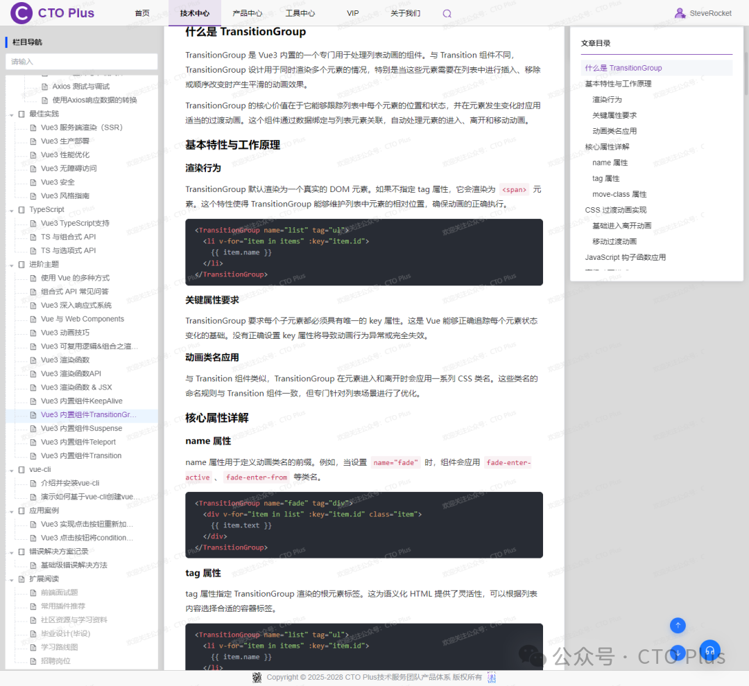 为Vue3开发工程师编写的系统性学习教程-CSDN博客