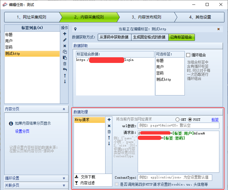 测试HTTP.png