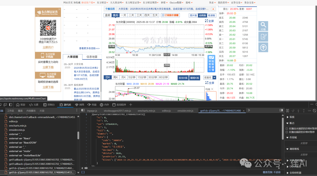 Python爬虫：东方财富网接口的探索与实践_东方财富python接口-CSDN博客