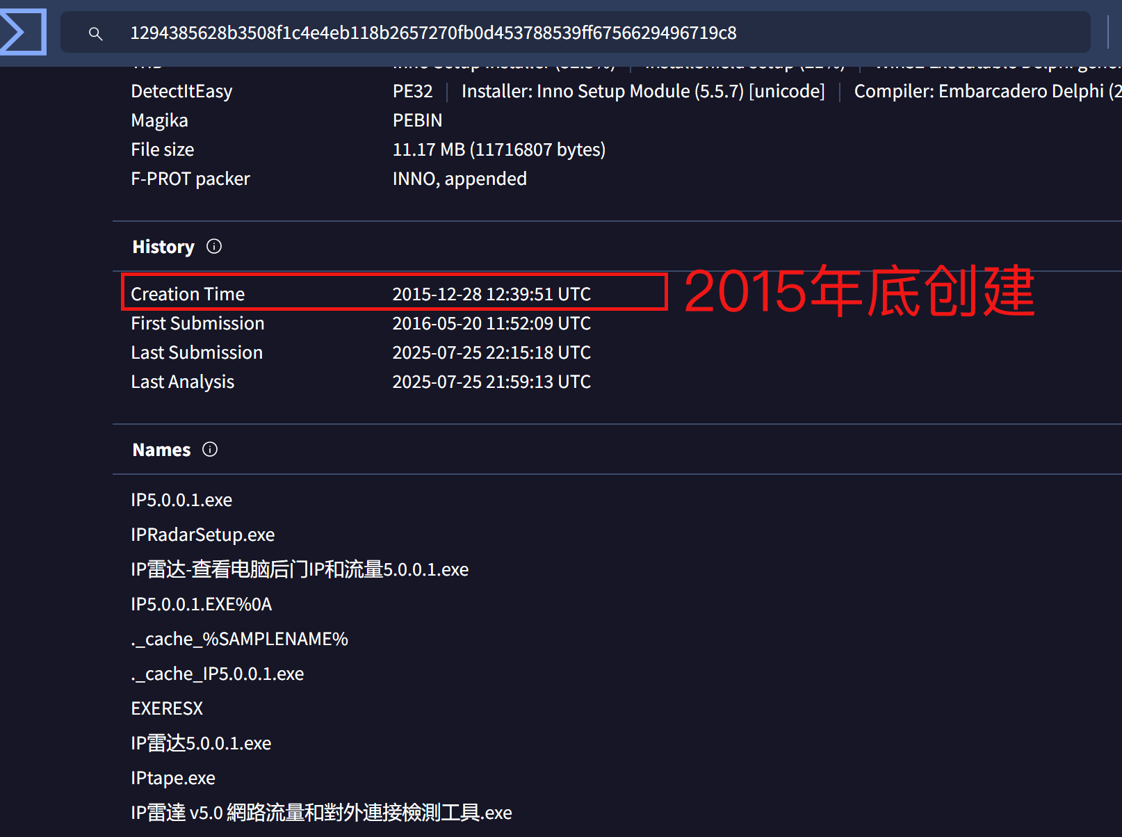 此软件已经公开近10年