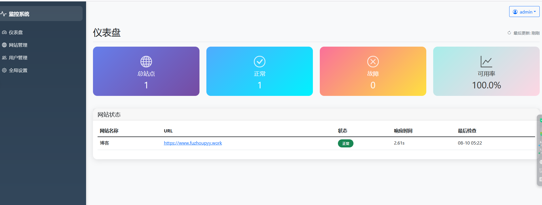 image-20250810132242748