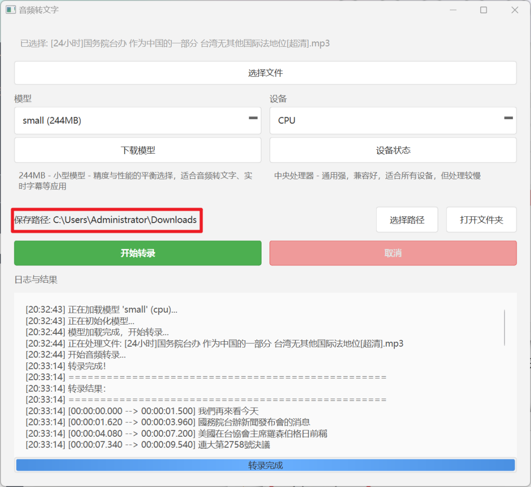 语音转文字神器,良心软件-CSDN博客