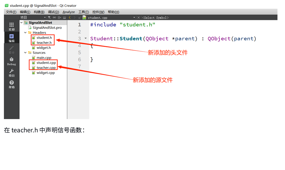 在这里插入图片描述 【QT】Qt信号与槽机制详解&&信号和槽的本质&&自定义信号和槽&&带参数的信号和槽_#include_18