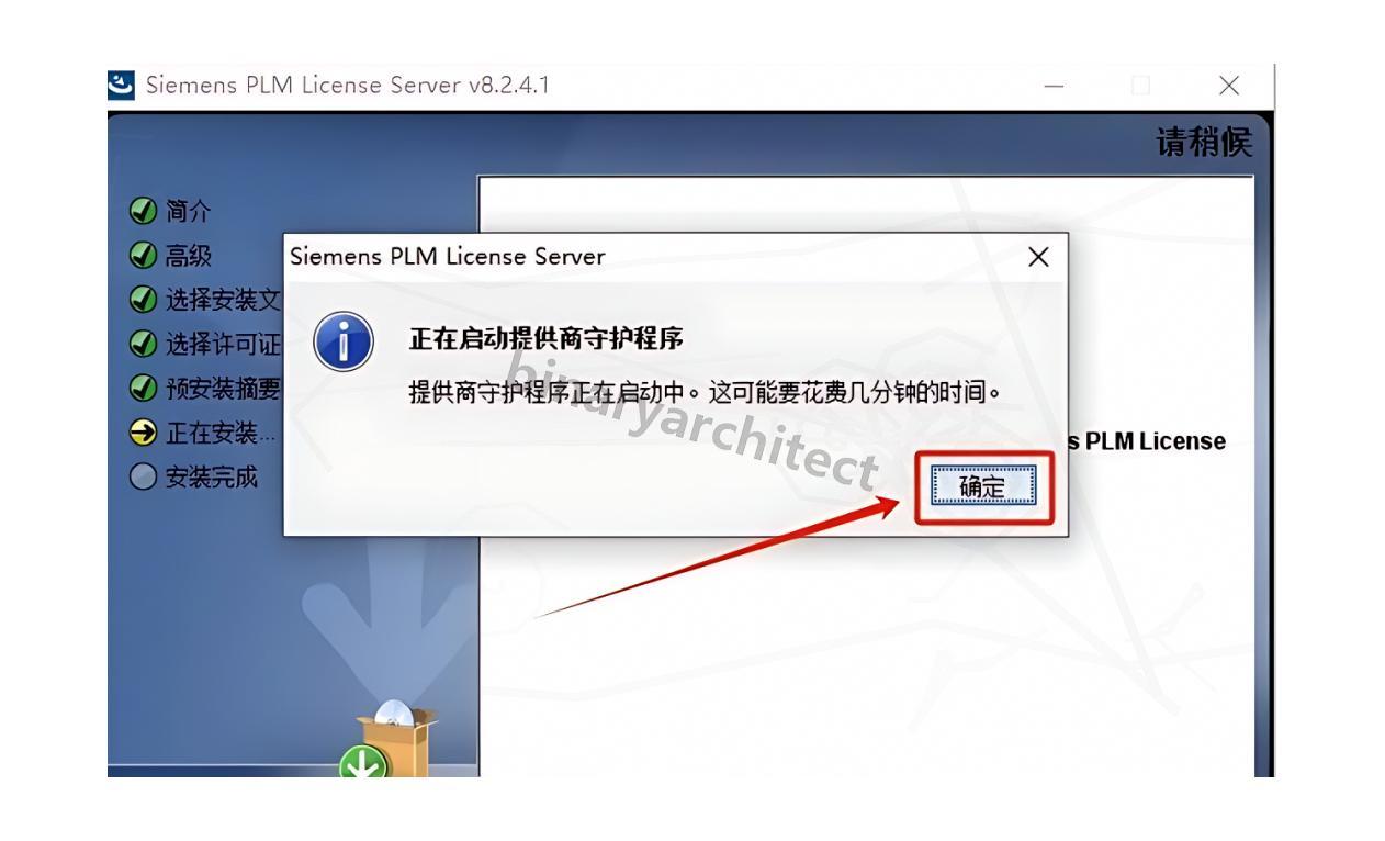 UG NX 12.0下载安装教程(附安装包)UG NX 12.0安装步骤(保姆级)
