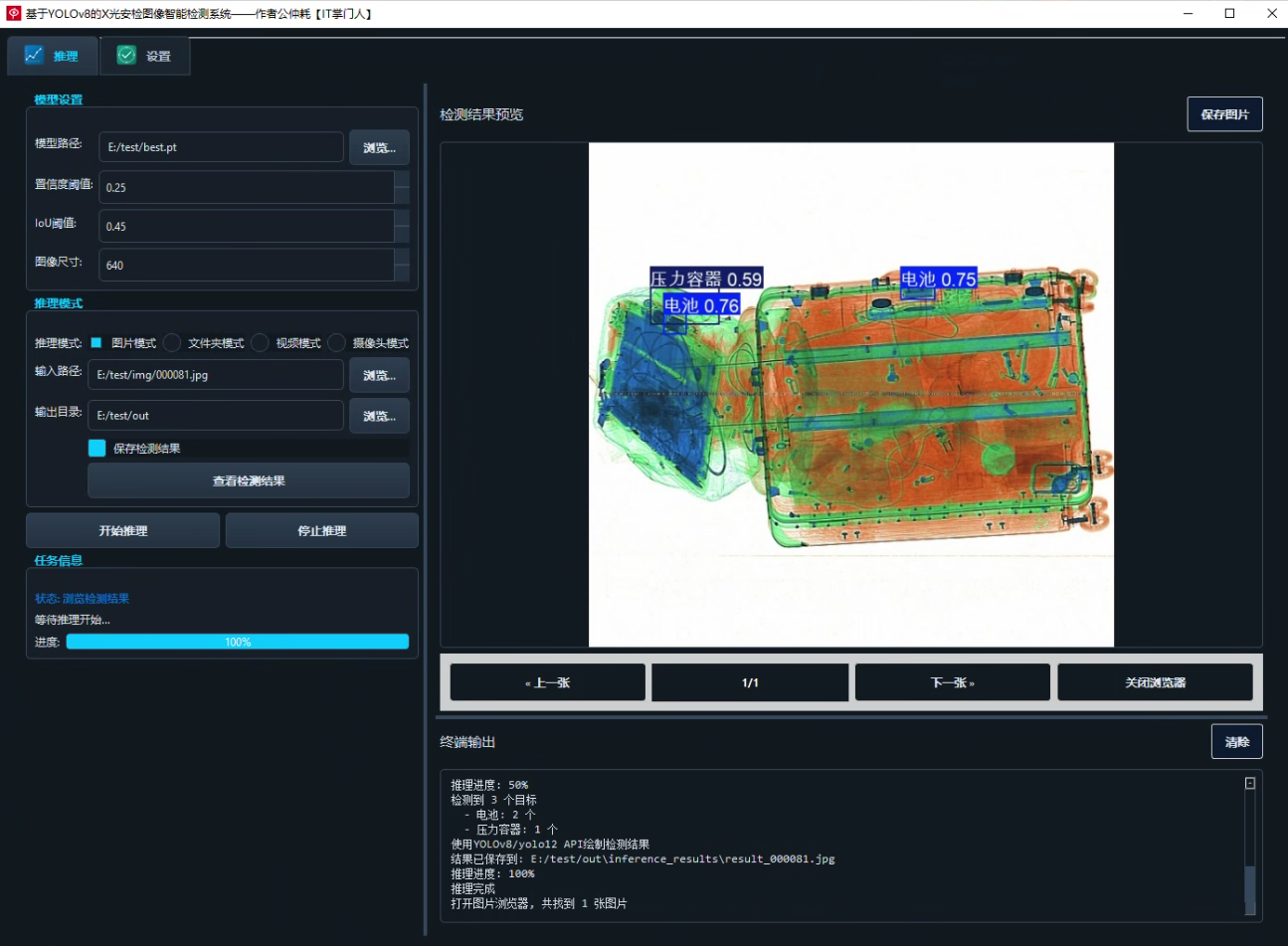 image-20250803115133596