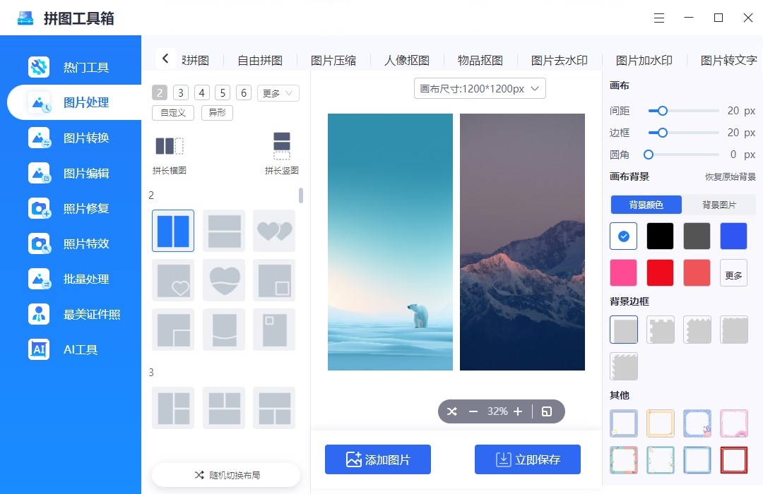 图片拼图九宫格一键生成教程,3步教你刷爆朋友圈!_怎么用照片制作一下九宫格-CSDN博客