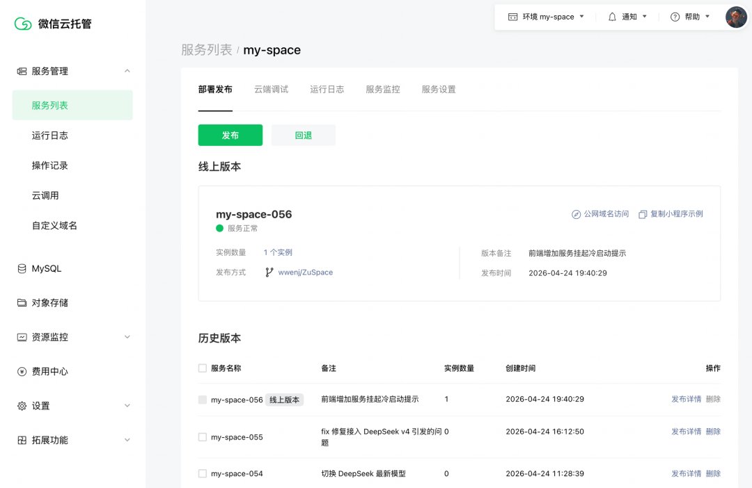 服务回滚挂起重启和日志监控