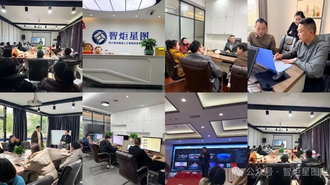 星图销冠系统