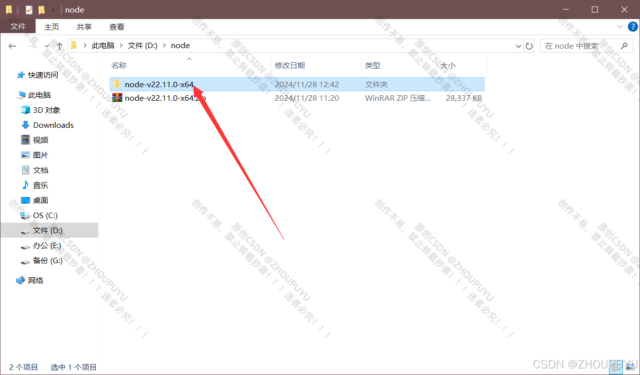最新版Node.js下载安装及环境配置教程_nodejs下载安装