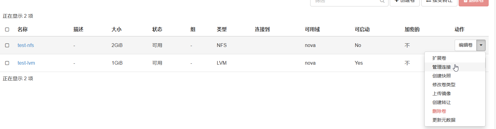 image-20250823164558082