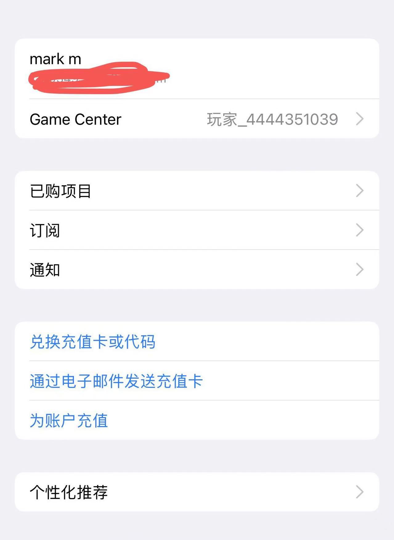 新注册的美区id充值后不能购买怎么办
