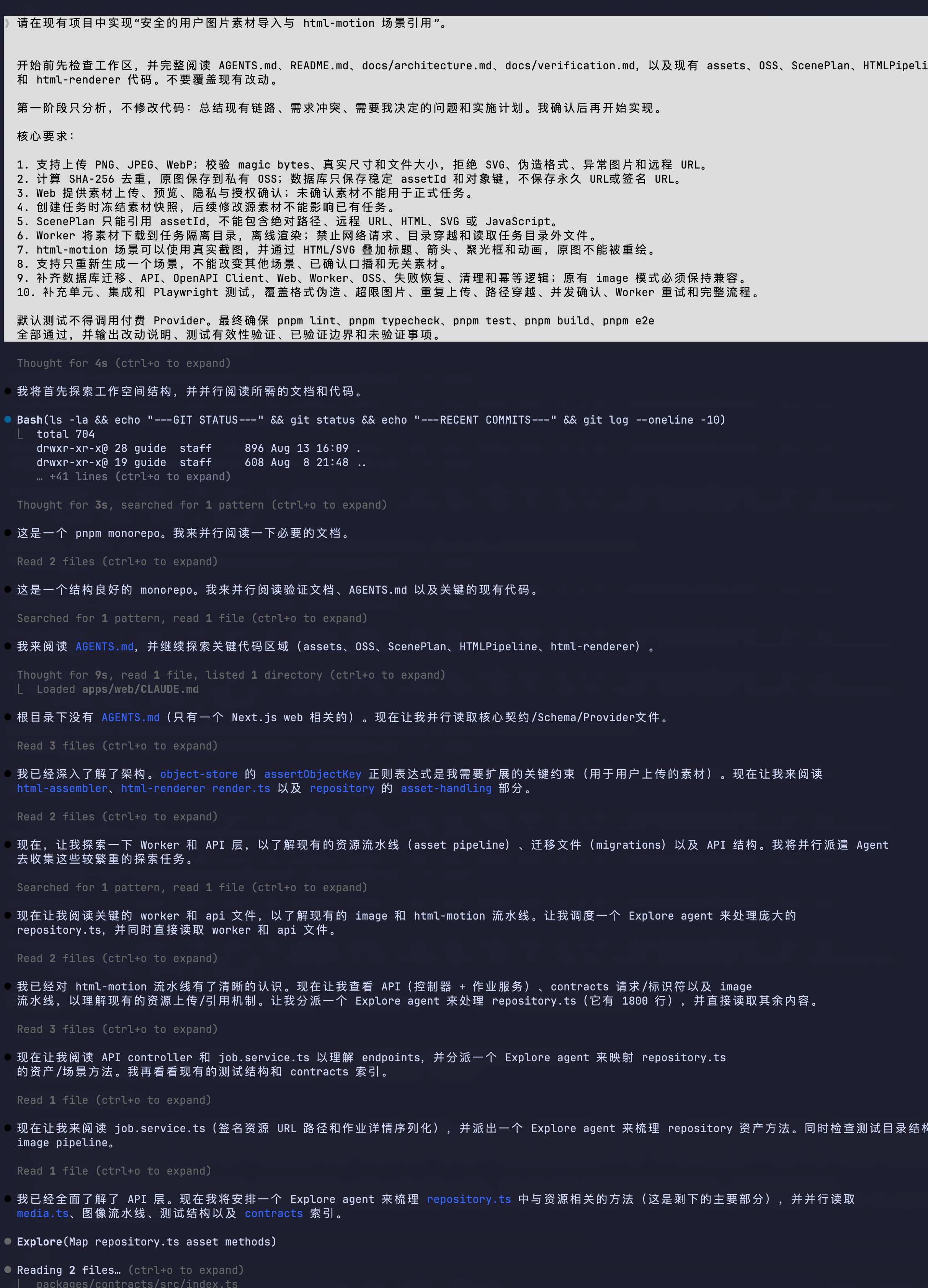 GLM-5.3 阅读现有项目并分析用户素材导入任务