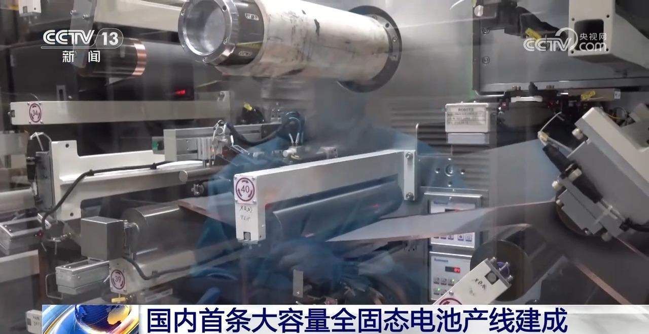 国内首条大容量全固态电池产线建成小批量测试生产