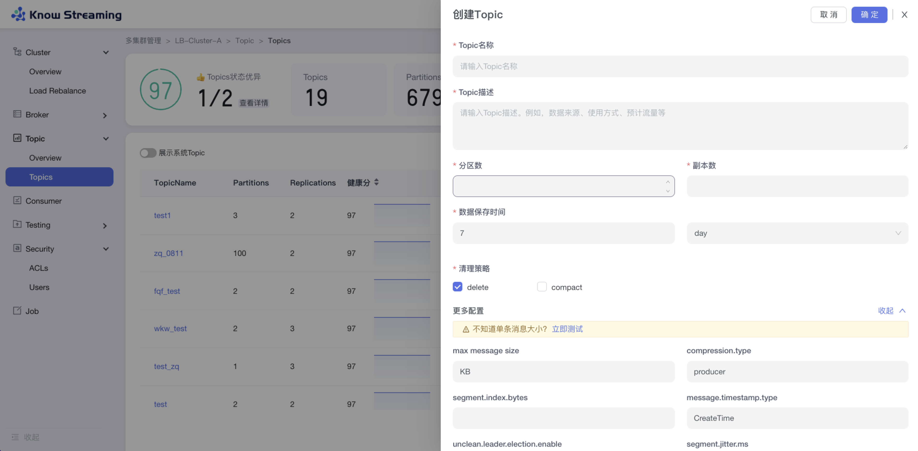Topic管理