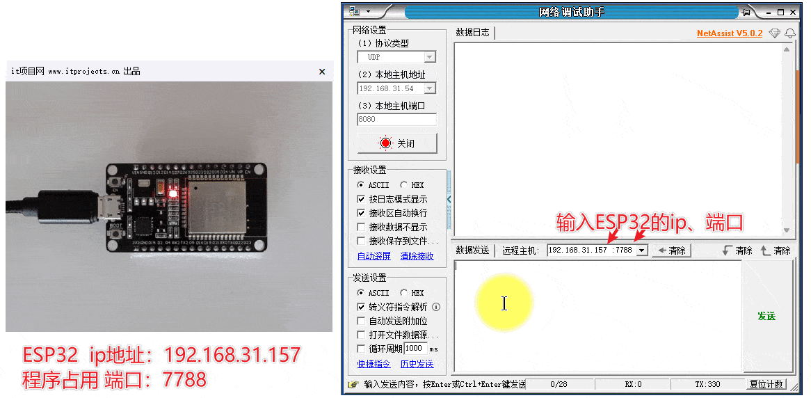 ESP32远程控制LED效果