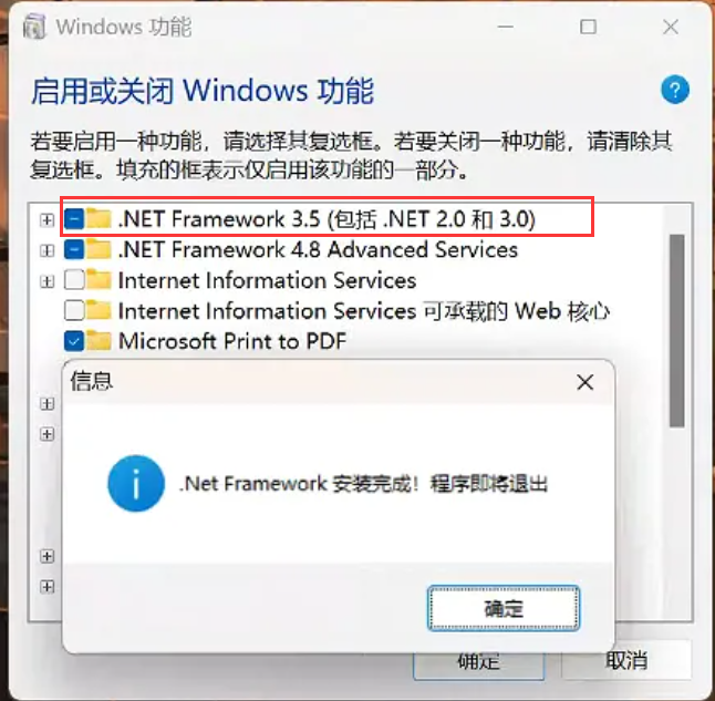 安装cad2007提示缺少net framework 3.5的解决方案-图片2