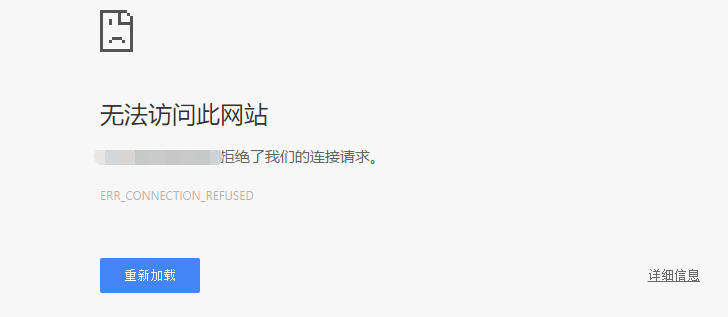 ERR_CONNECTION_REFUSED.png