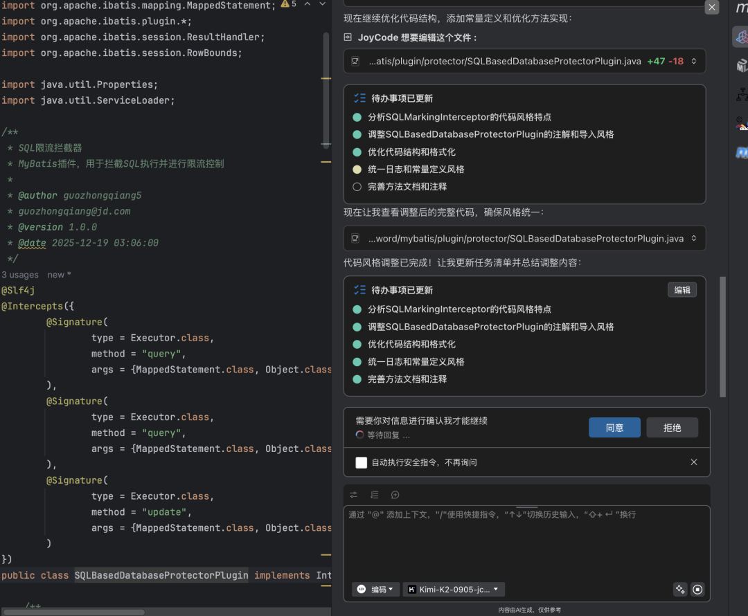 与AI结对编程，一路同行：一款数据库稳定性保障插件之AI设计开发结对编程实践之路