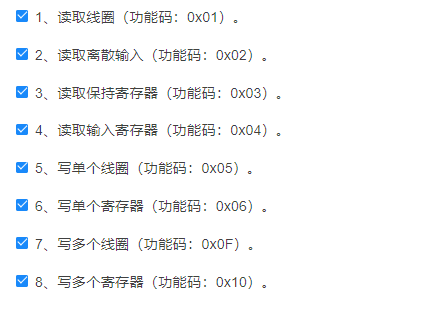 C#实现ModbusTCP主站通讯..._Modbus通信