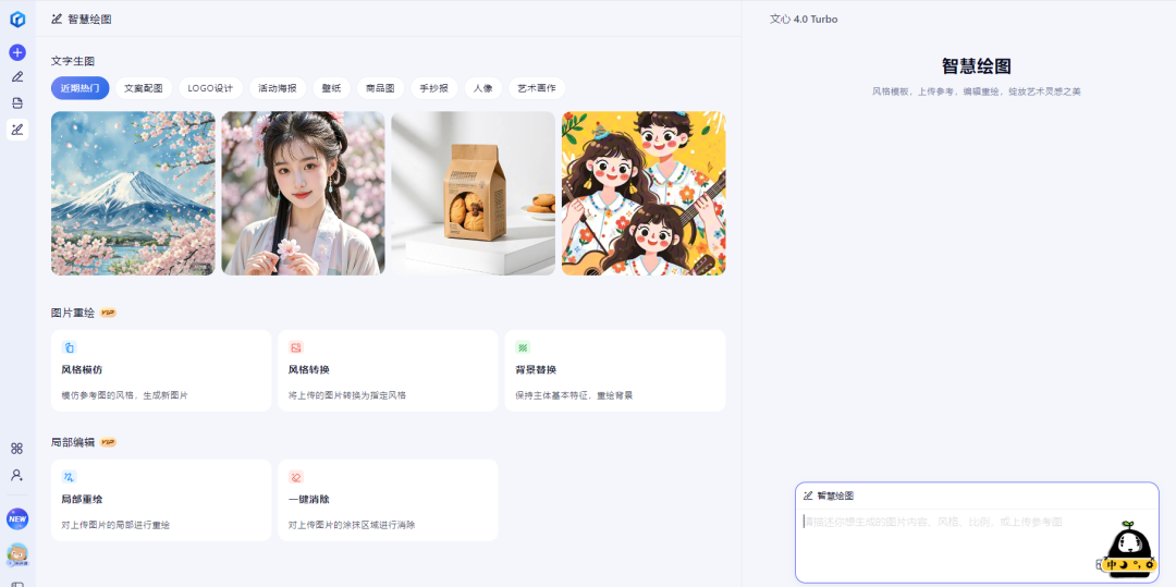 2025年AI绘画工具红榜：从新手到大神的终极选型指南，免费又好用！_智绘诗境
