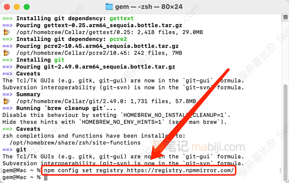 npm的下载源切换到国内的镜像命令