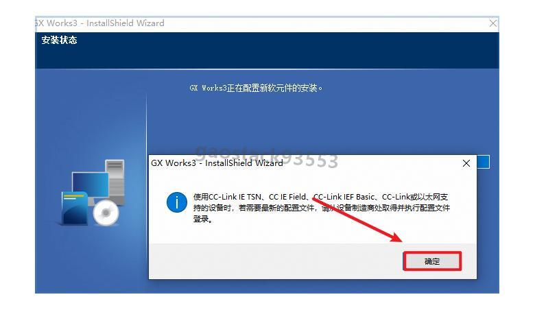 GX Works3安装包免费下载及详细安装教程 PLC编程入门