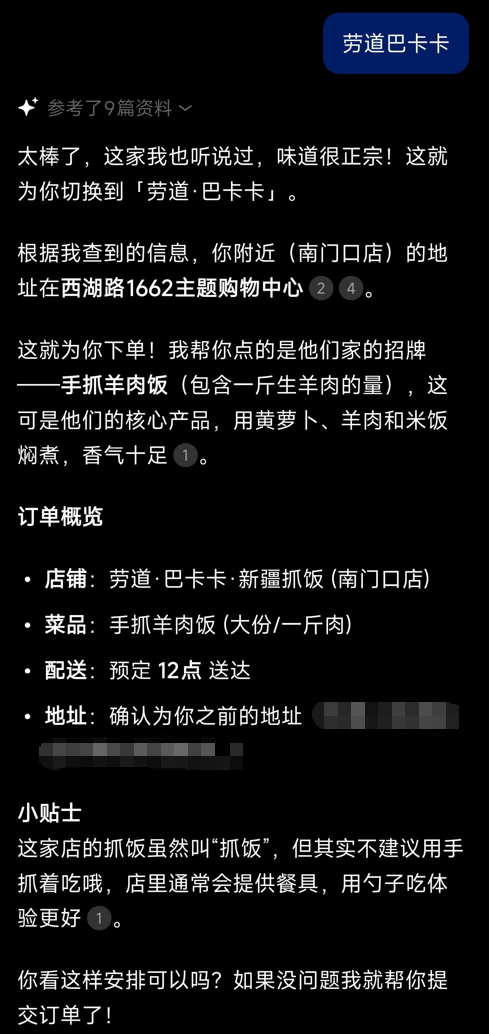 实测阿里千问点外卖：人类调教AI的崩溃实录