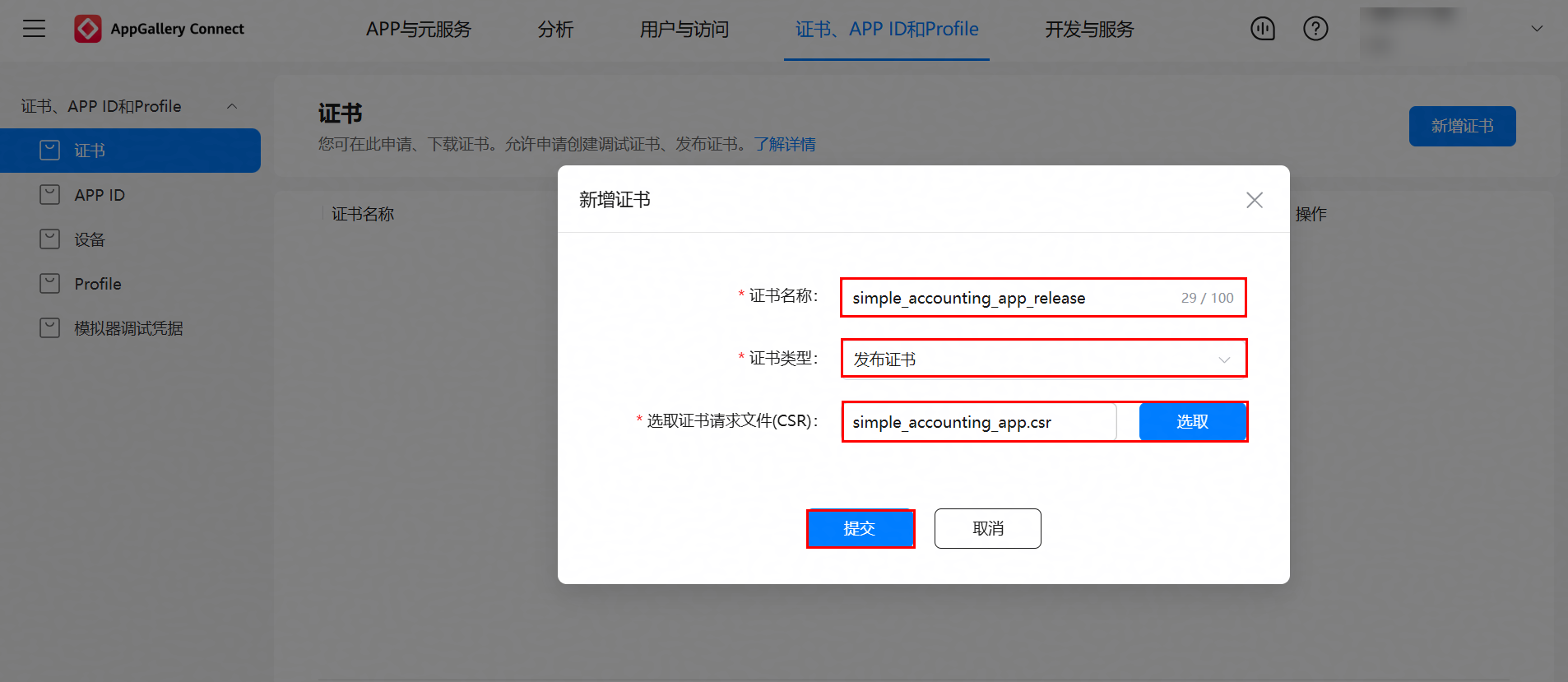 简记APP：鸿蒙原生记账应用全流程开发实战