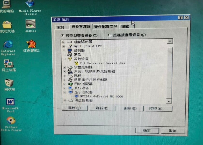 Windows 95/98/ME/2000/XP经典驱动合集光盘｜3CD全兼容驱动大全（更新至2005年8月）_windows2000驱动包 ...