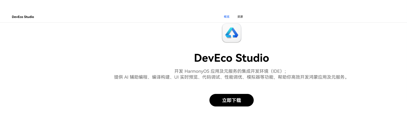 鸿蒙5：开发环境安装教程_鸿蒙电脑 java开发