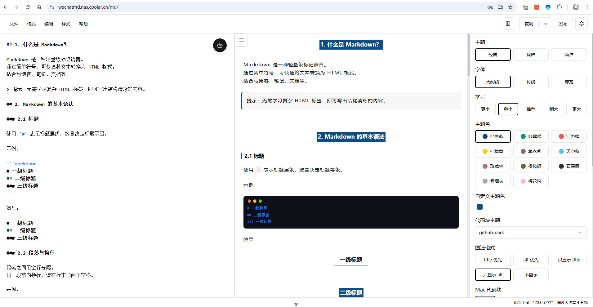 image-20250910184227818