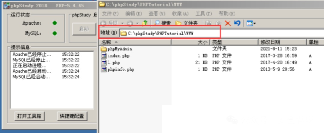phpStudy 网站根目录