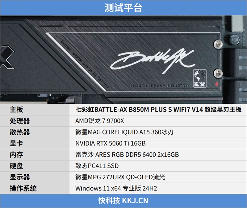 主流玩家的高端主板!七彩虹战斧B850M超级黑刃主板评测:供电散热配置豪华 性价比极佳