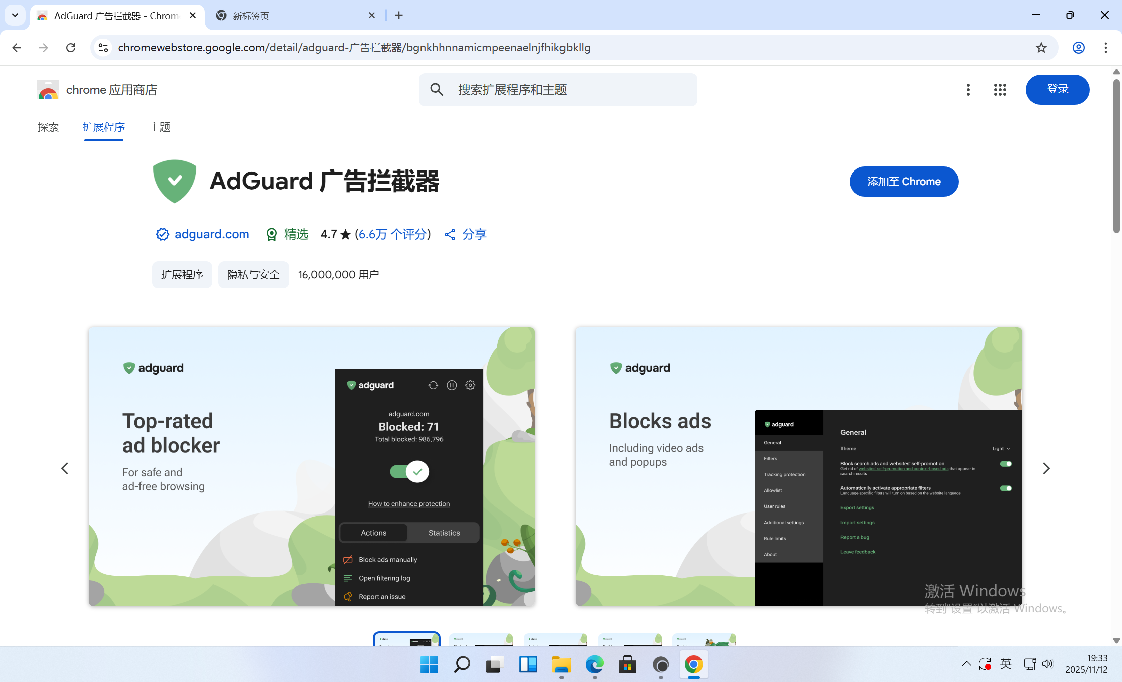 image-20251112193320787