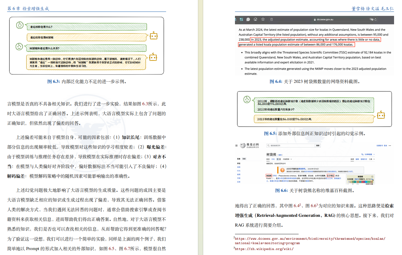 大模型入门书籍 | 《大模型基础》教程发布，开源分享！_LLM_07