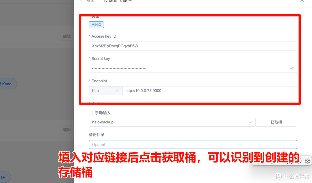部署本地对象存储S3服务器MinIO