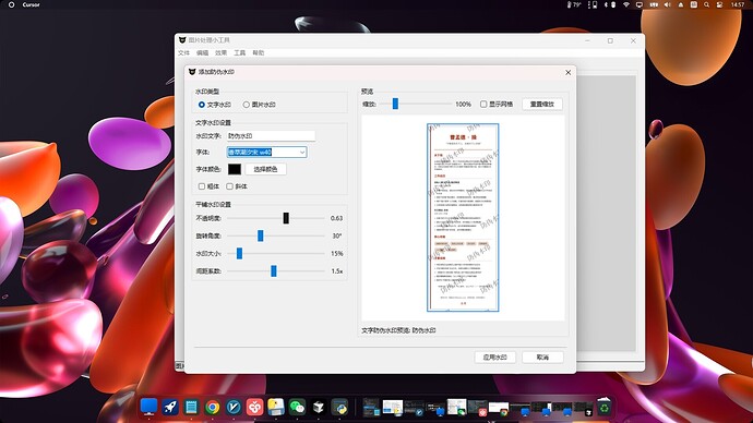 微信截图_20250411145745