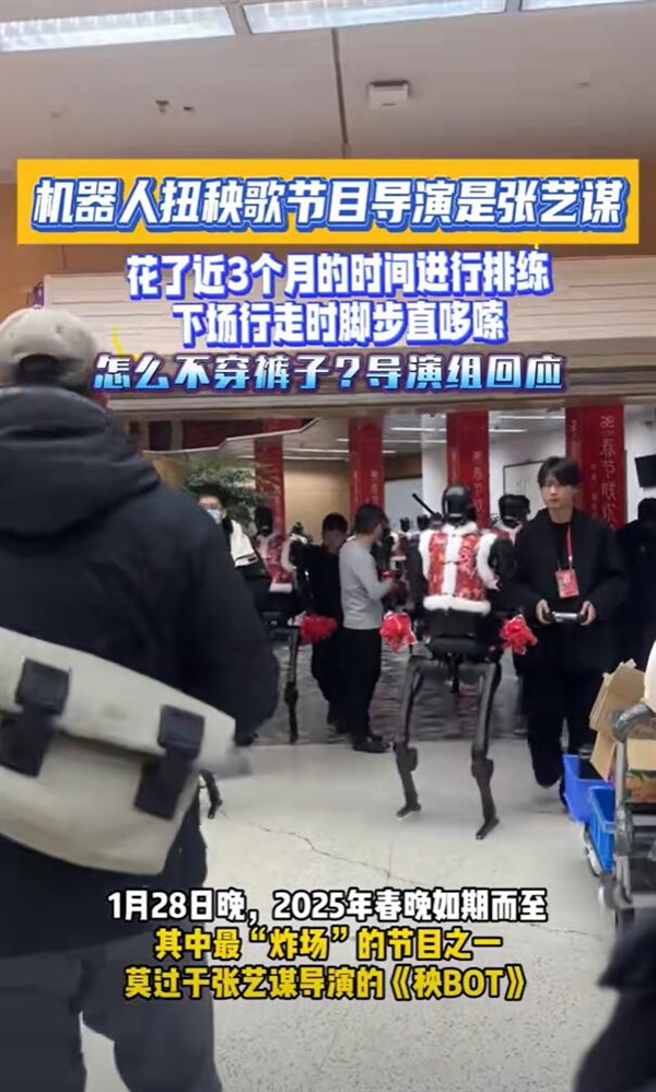春晚机器人下场时脚步直哆嗦：春晚最靓的仔