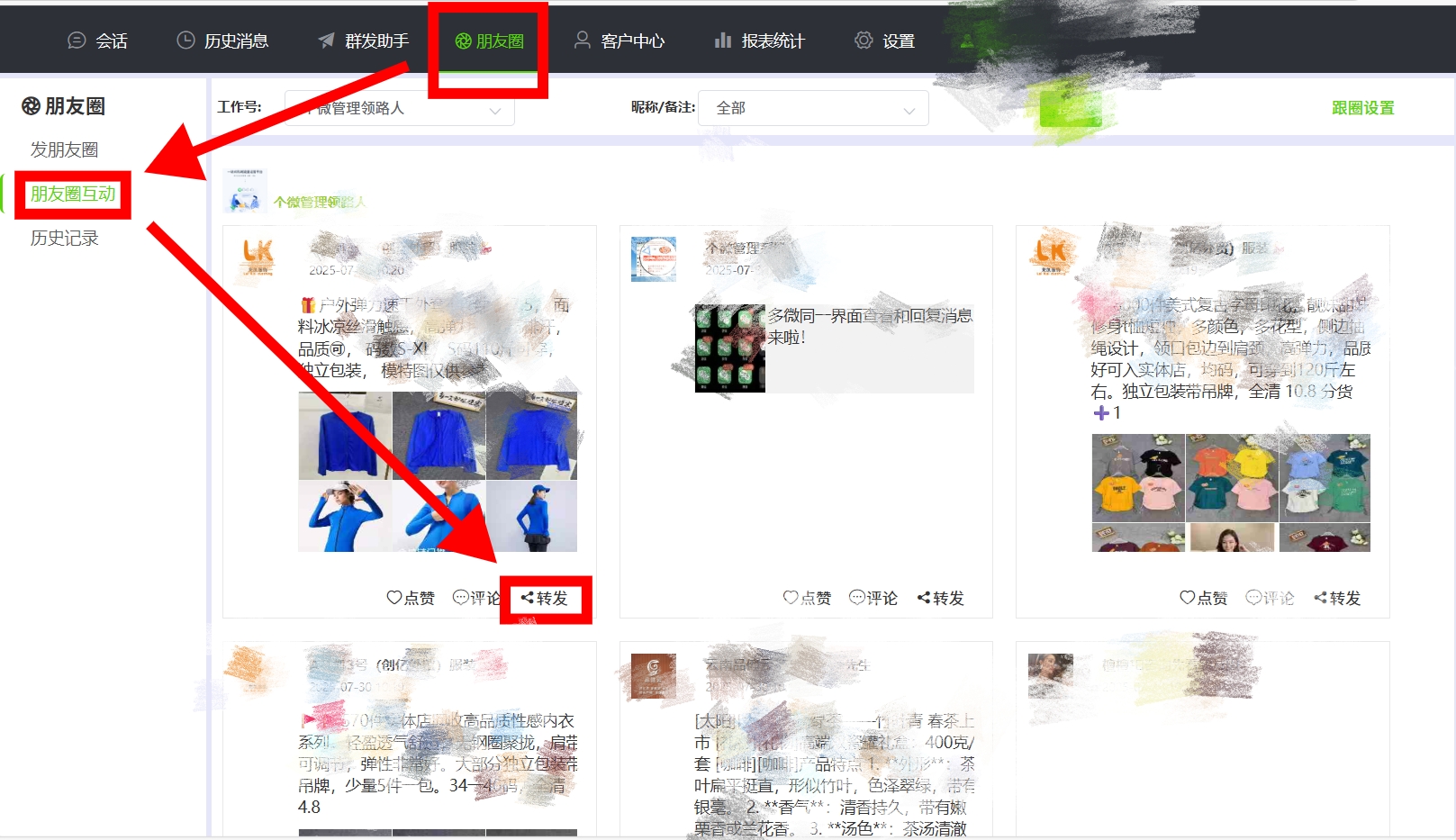 微信朋友圈终于能一键转发了！告别繁琐复制粘贴！-CSDN博客