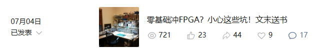 FPGA的书