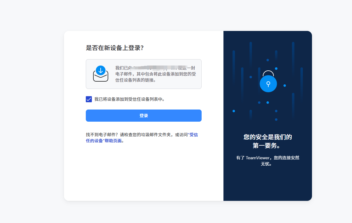 小白也能轻松上手：ToDesk、Parsec、AnyDesk、TeamViewer 哪款远程软件最适合新手？_parsec免费版和付费版的区别
