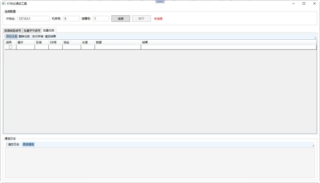 基于 .NET 8 的原生 S7 协议西门子 PLC 调试工具